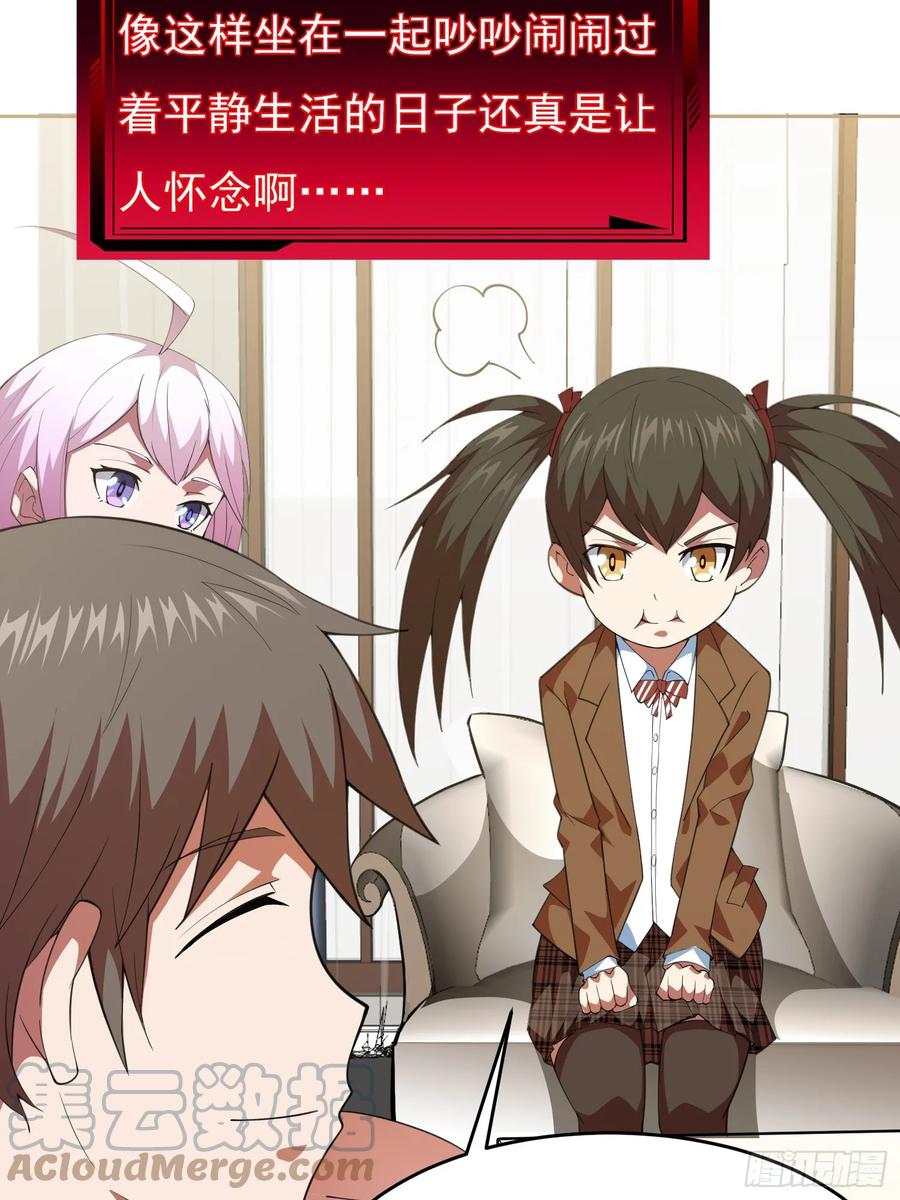 《御神重生》第1话 就此重生 第43页