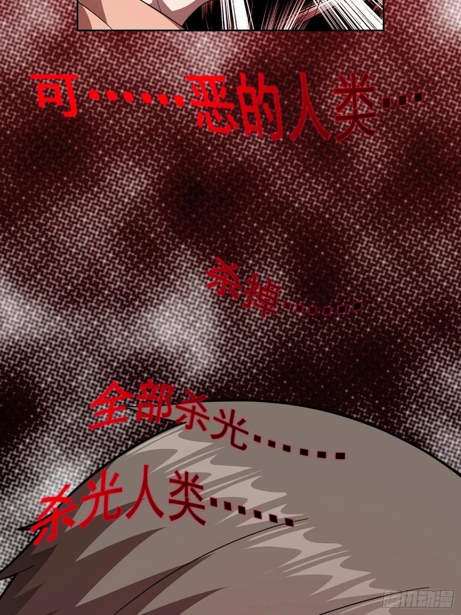 《御神重生》第1话 就此重生 第59页