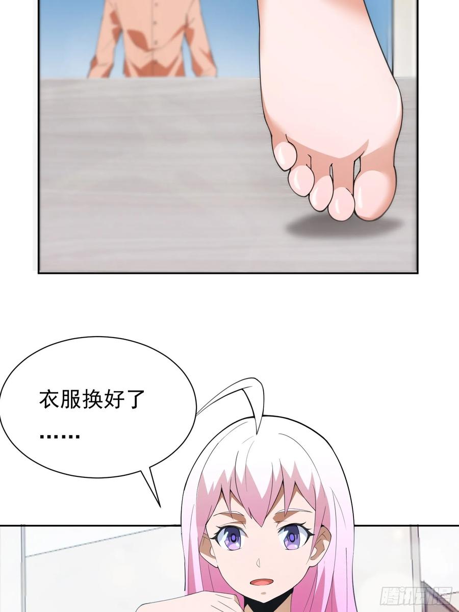 《御神重生》第1话 就此重生 第5页