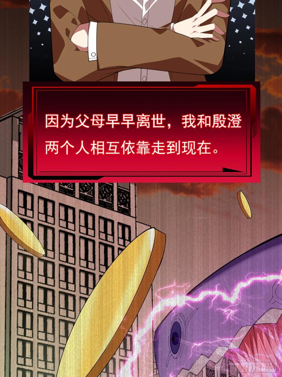 《御神重生》第1话 就此重生 第32页