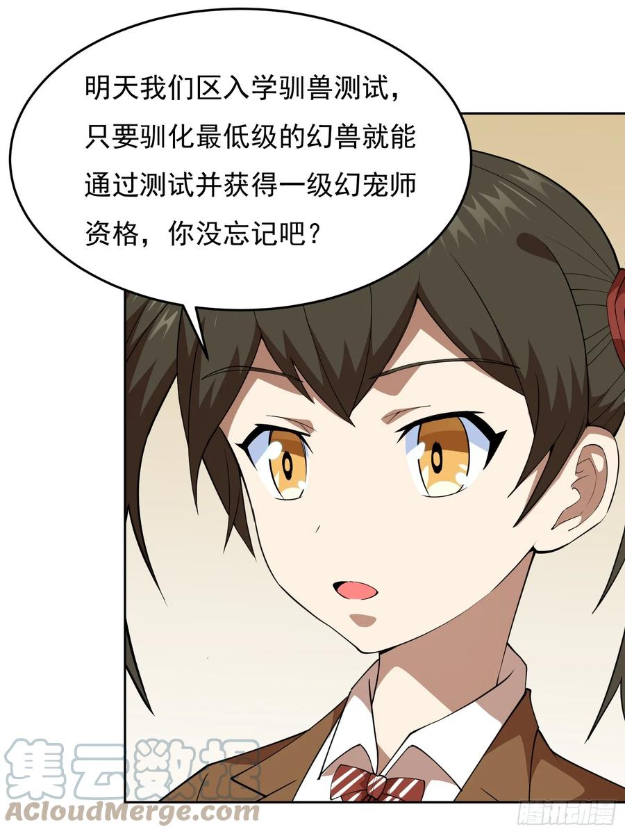 《御神重生》第1话 就此重生 第46页