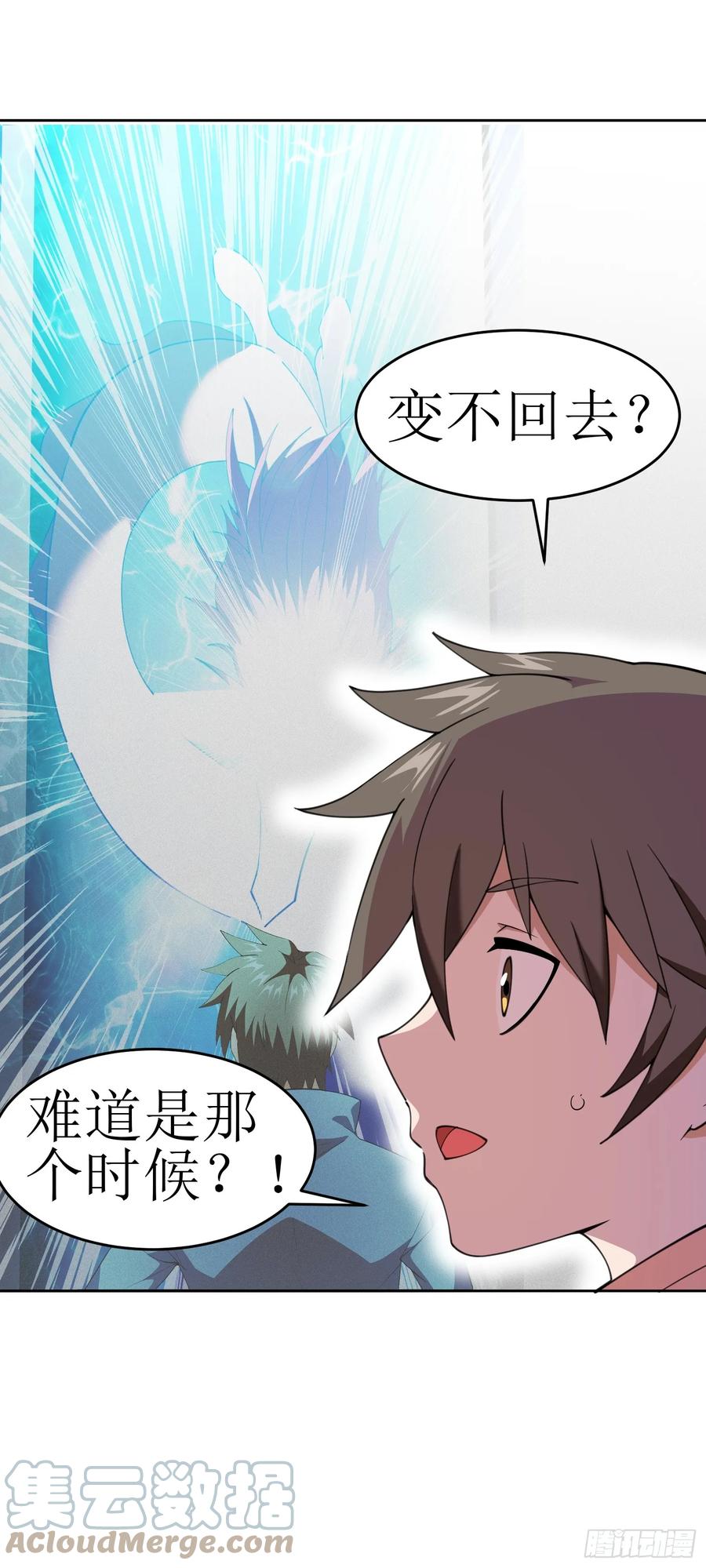 《御神重生》第1话 就此重生 第13页