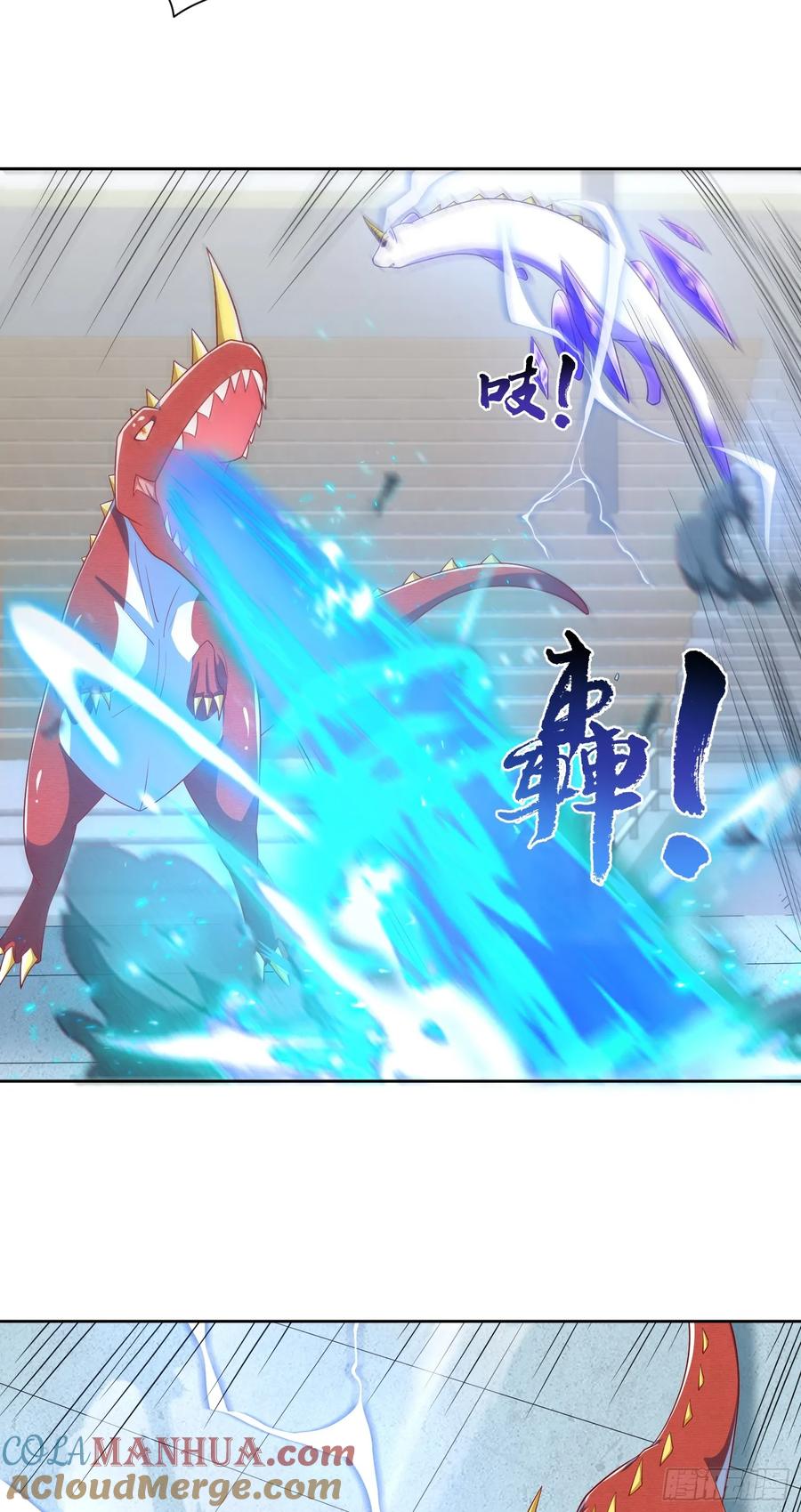 《御神重生》第37话 觉醒的君皇 第21页
