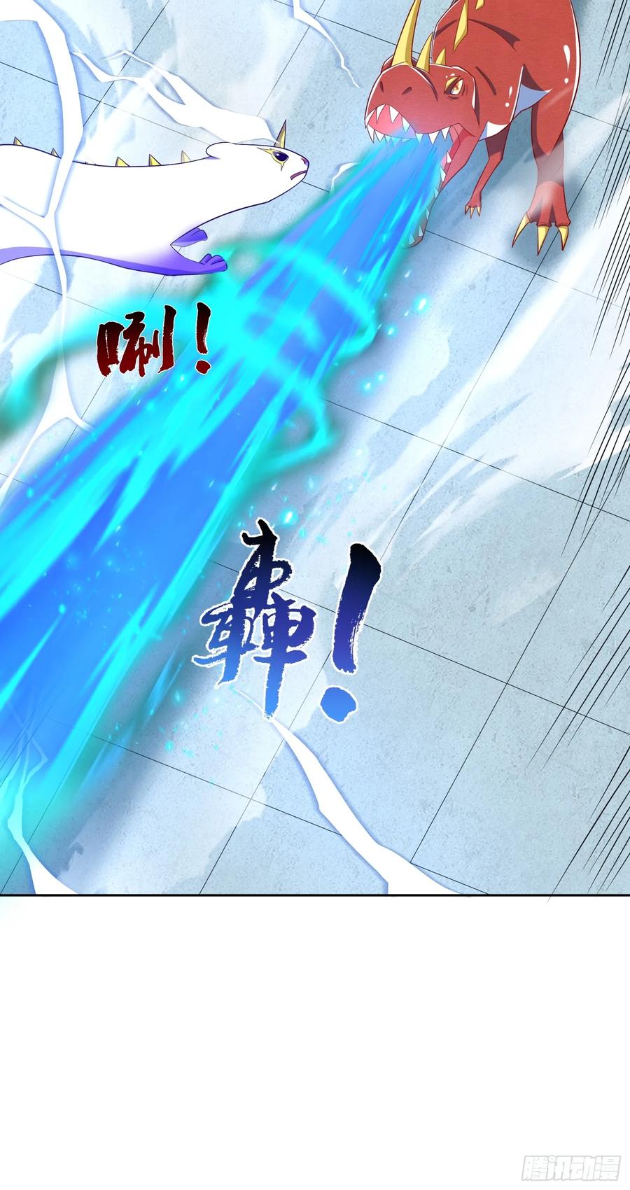 《御神重生》第37话 觉醒的君皇 第22页