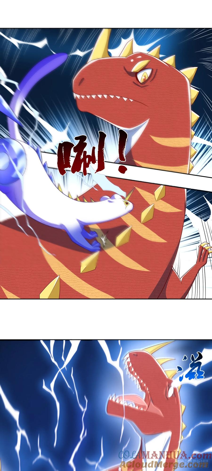 《御神重生》第37话 觉醒的君皇 第17页