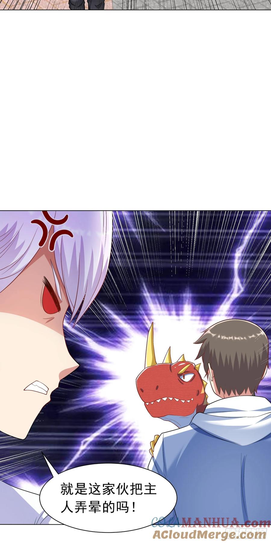 《御神重生》第37话 觉醒的君皇 第3页