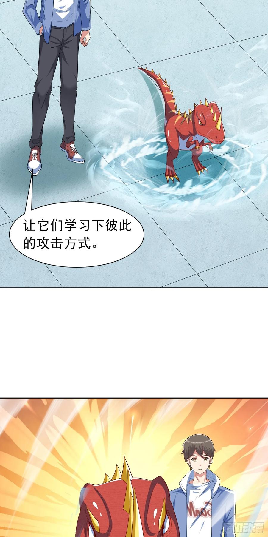 《御神重生》第37话 觉醒的君皇 第12页