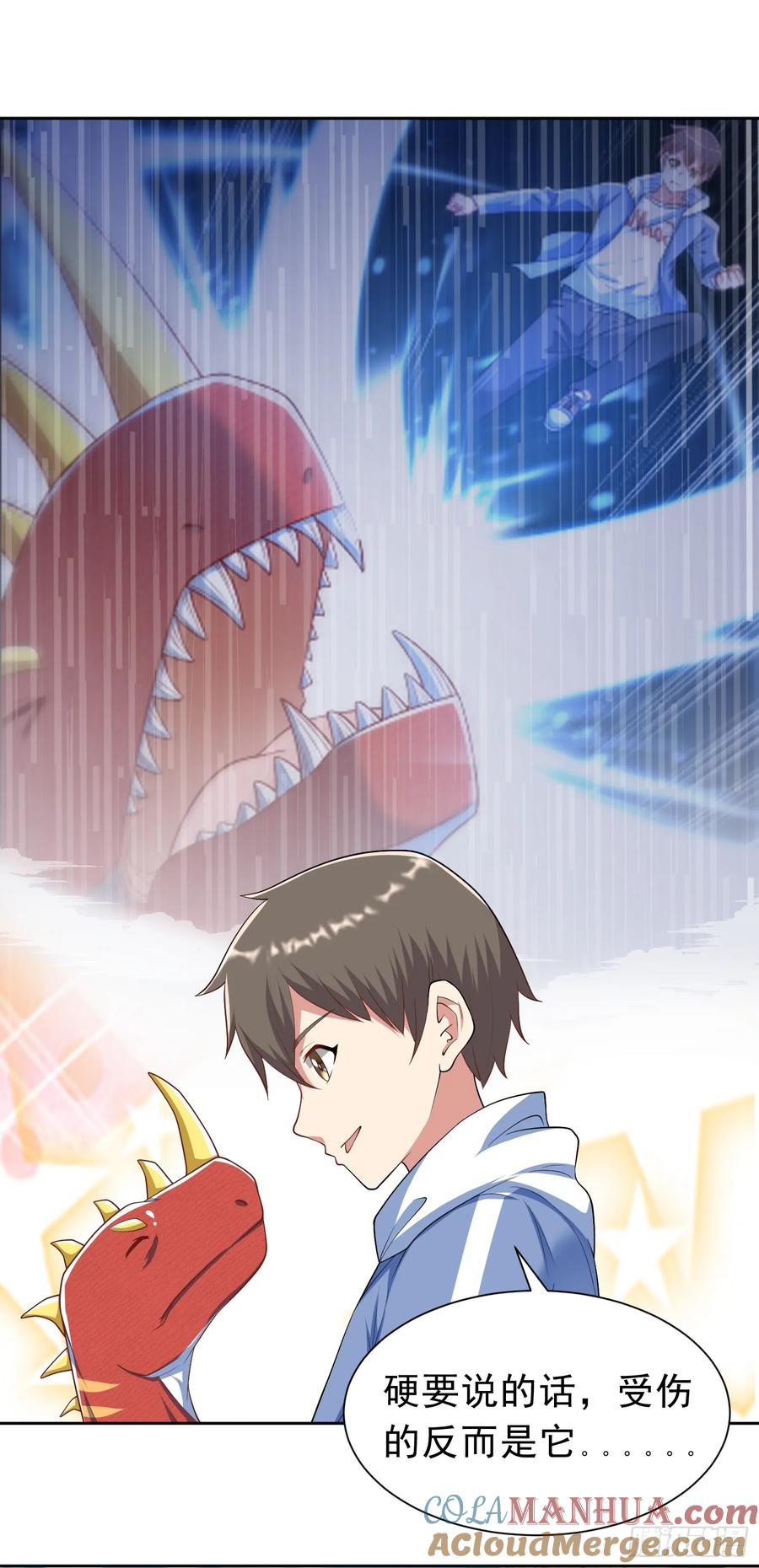 《御神重生》第37话 觉醒的君皇 第5页