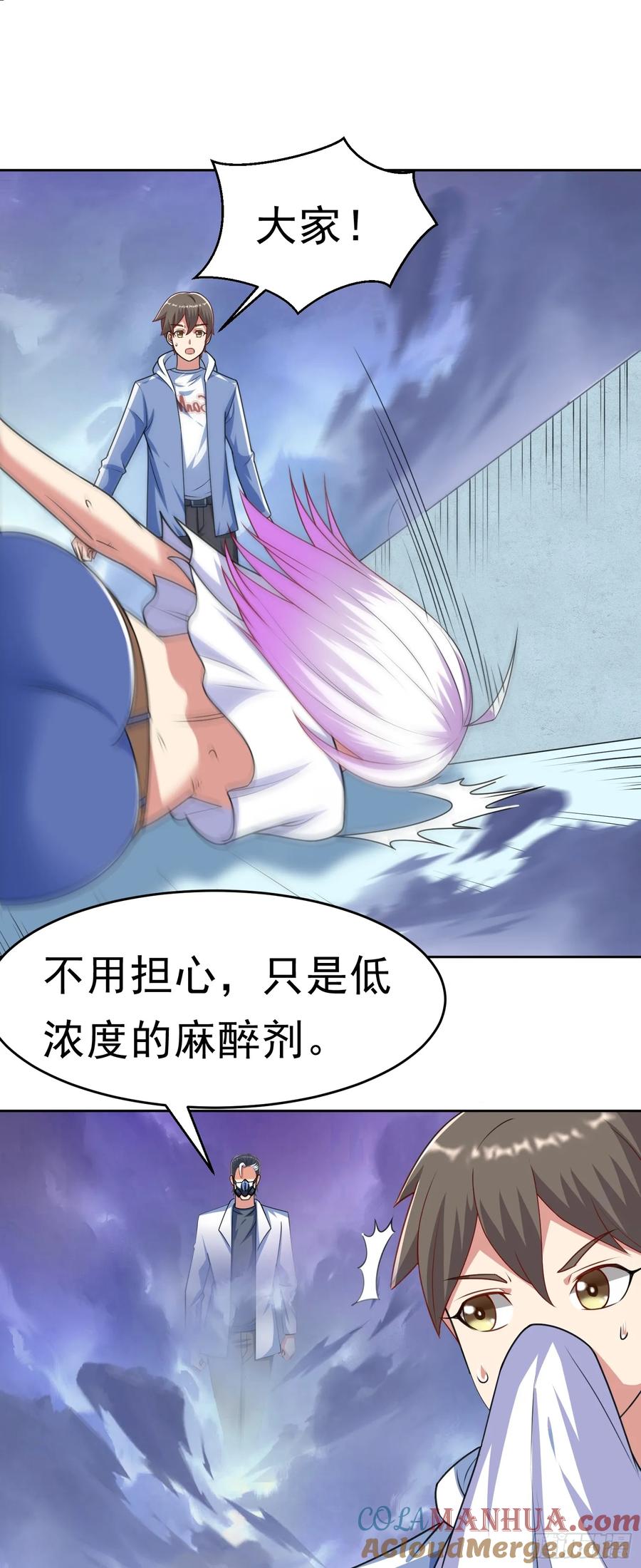 《御神重生》第37话 觉醒的君皇 第33页