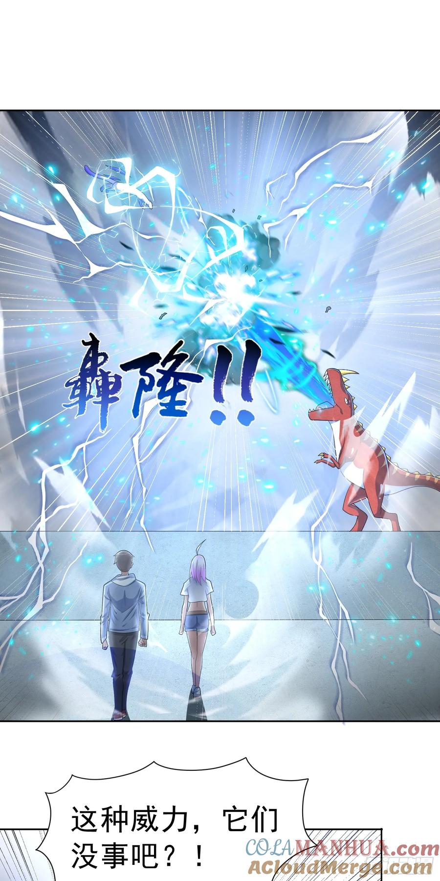 《御神重生》第37话 觉醒的君皇 第23页