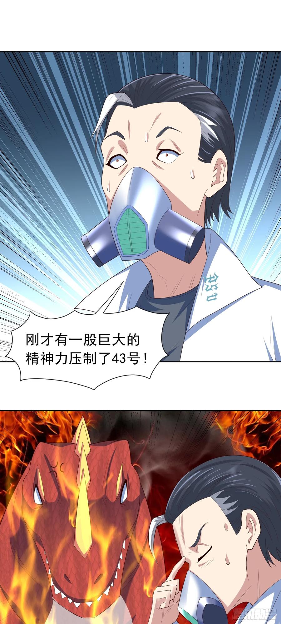《御神重生》第38话 绝境反击 第22页