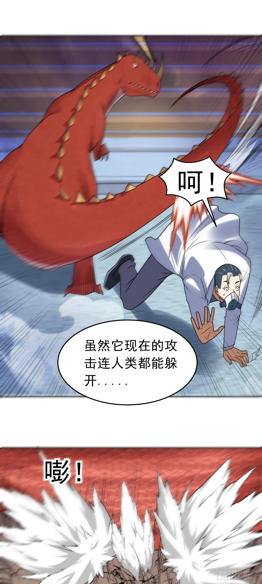 《御神重生》第38话 绝境反击 第10页