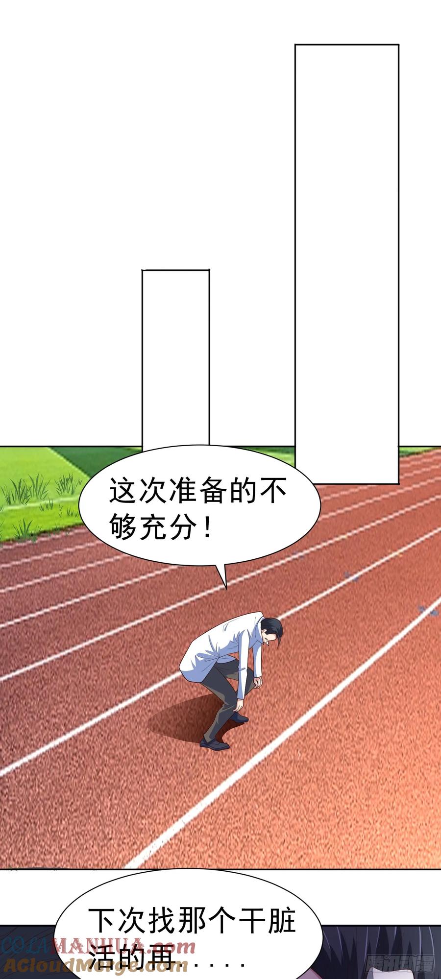 《御神重生》第38话 绝境反击 第25页