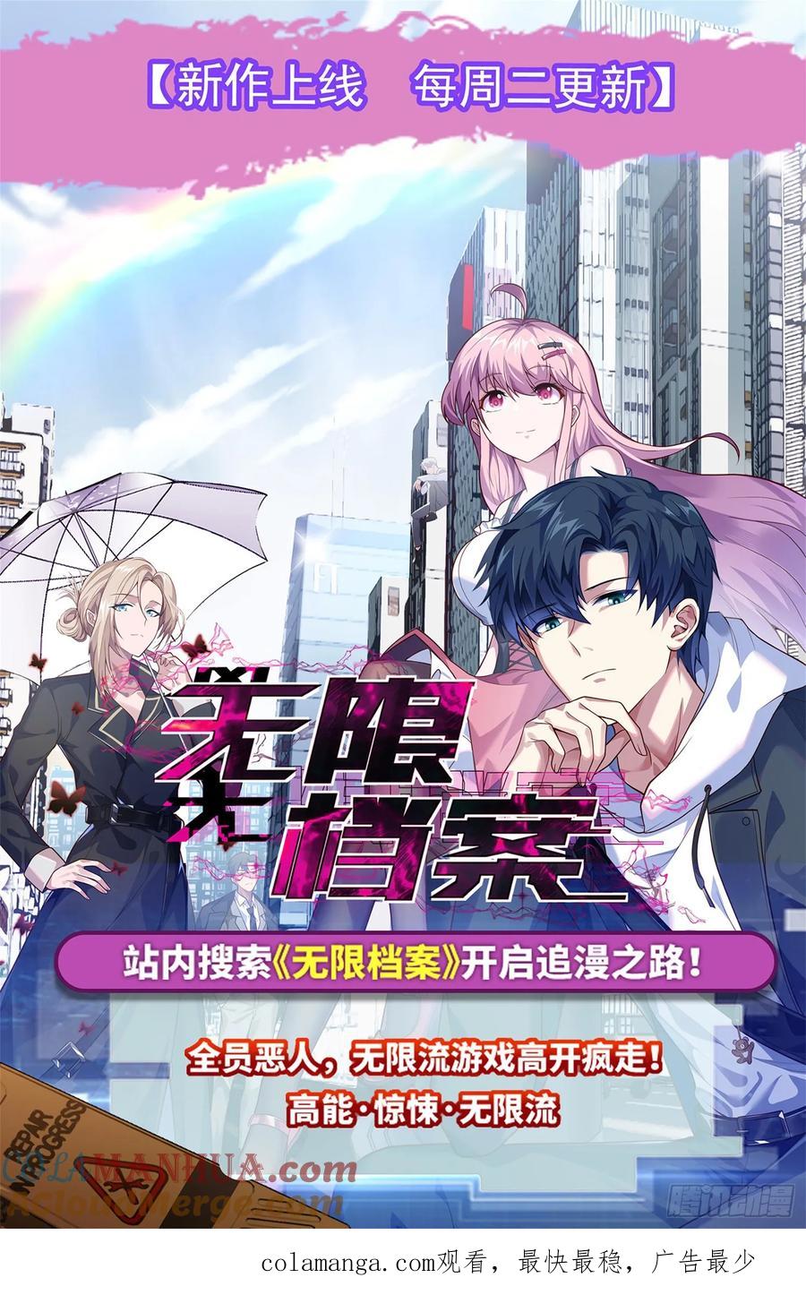 《御神重生》第38话 绝境反击 第35页