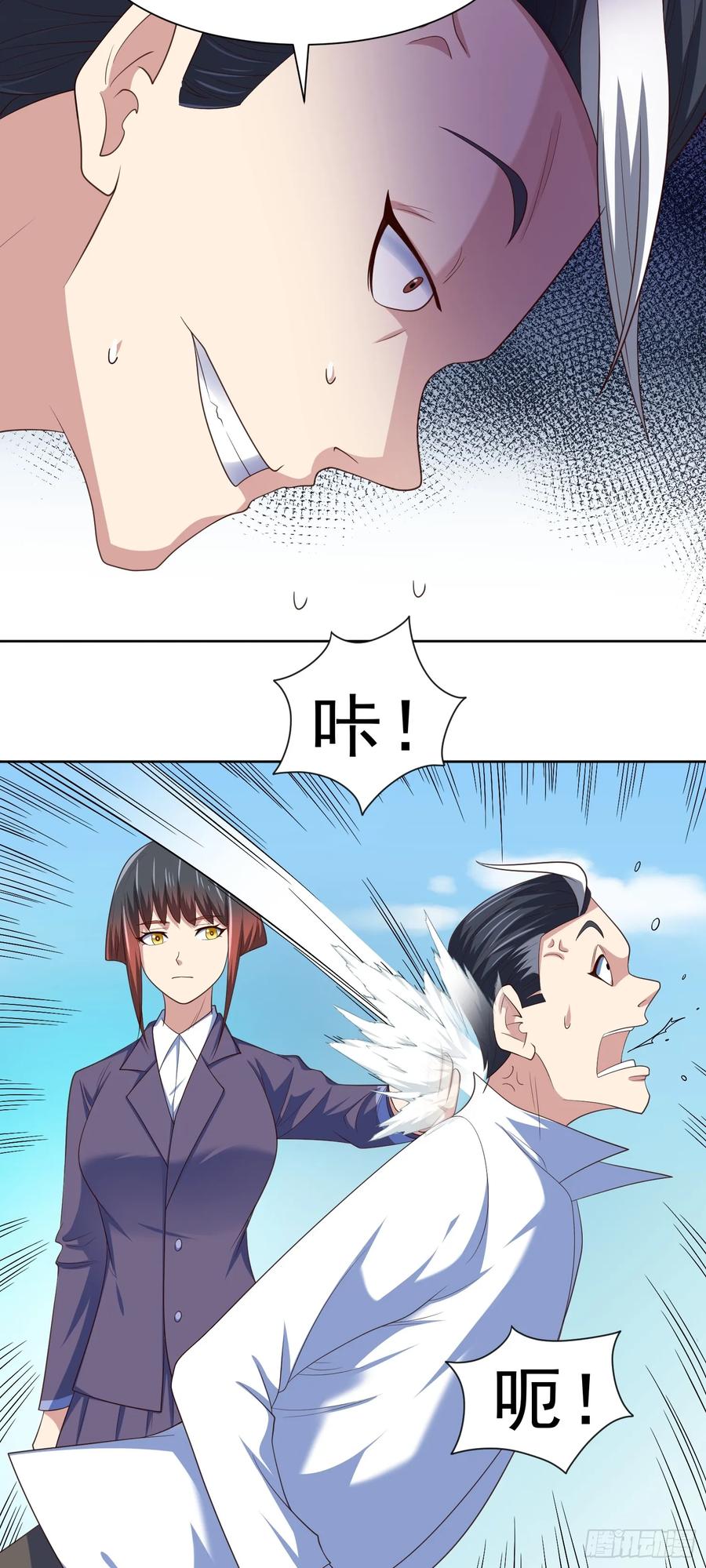 《御神重生》第38话 绝境反击 第26页