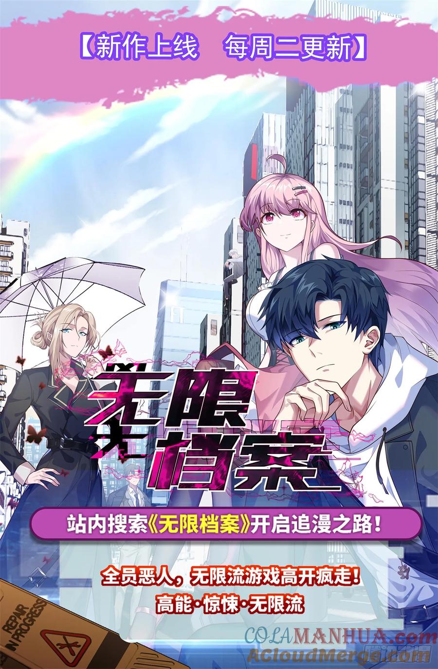 《御神重生》第39话 大师级测试 第37页