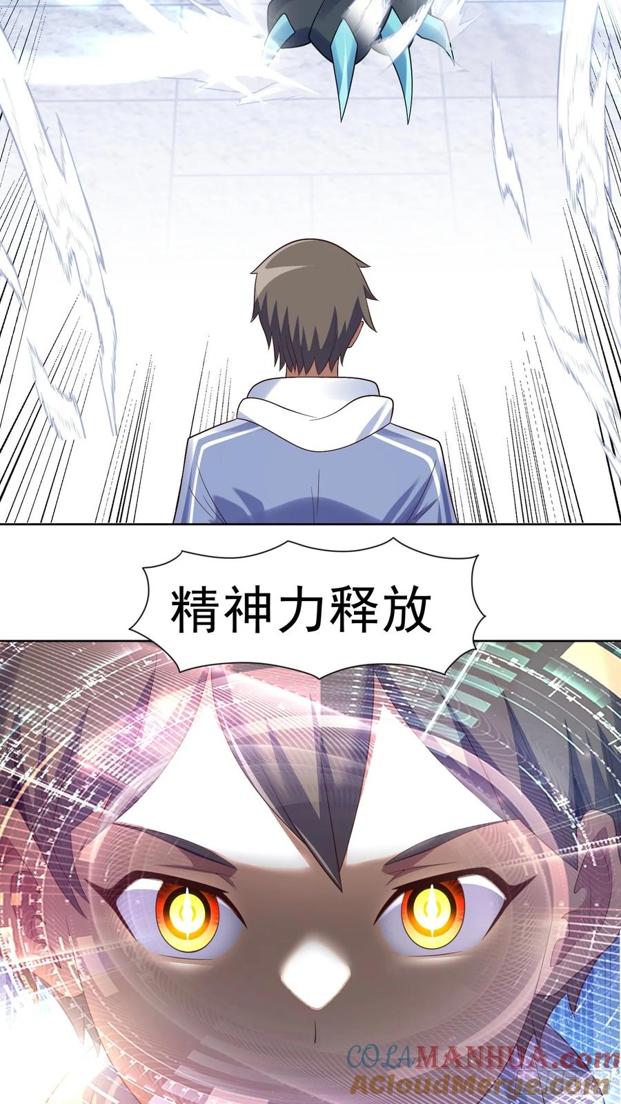 《御神重生》第39话 大师级测试 第15页
