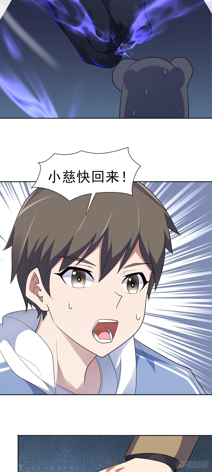 《御神重生》第39话 大师级测试 第30页