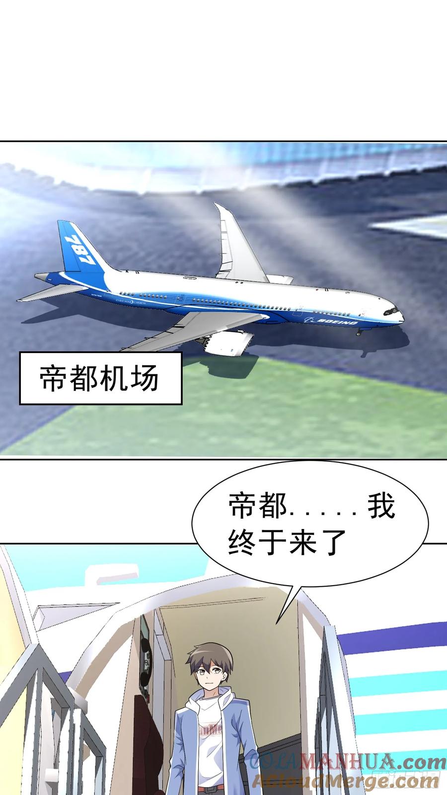 《御神重生》第39话 大师级测试 第23页