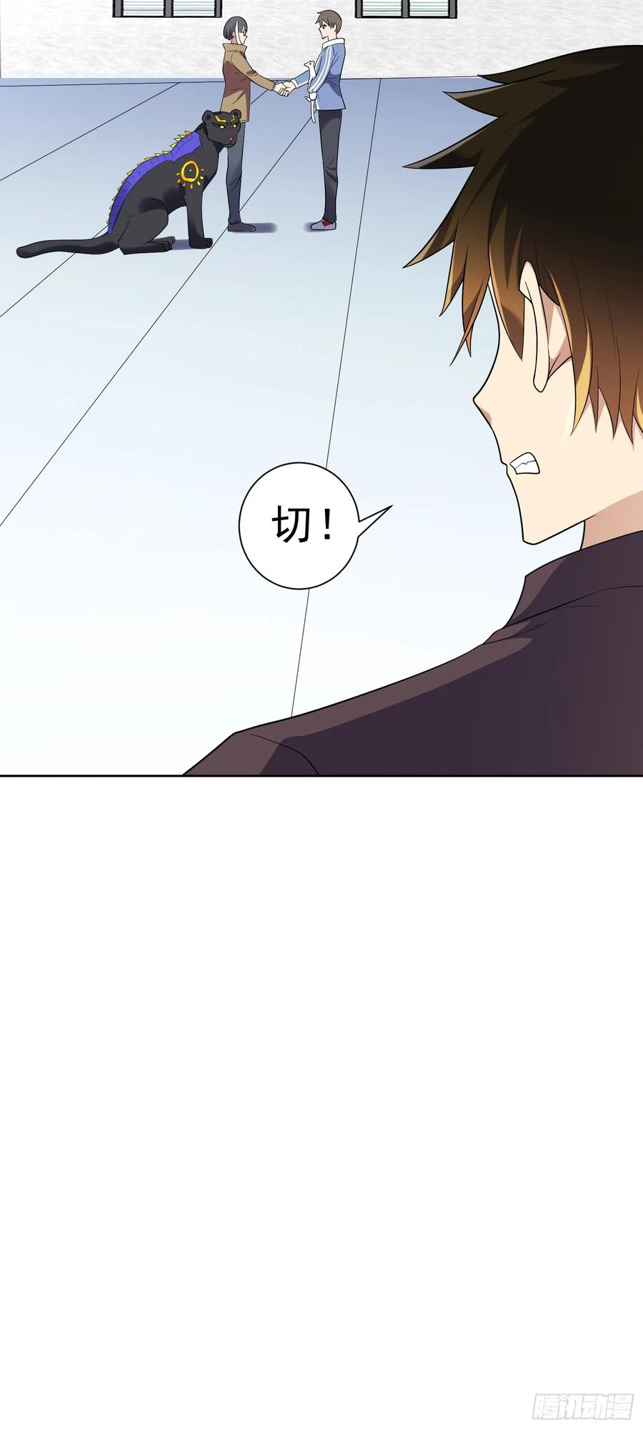 《御神重生》第39话 大师级测试 第34页