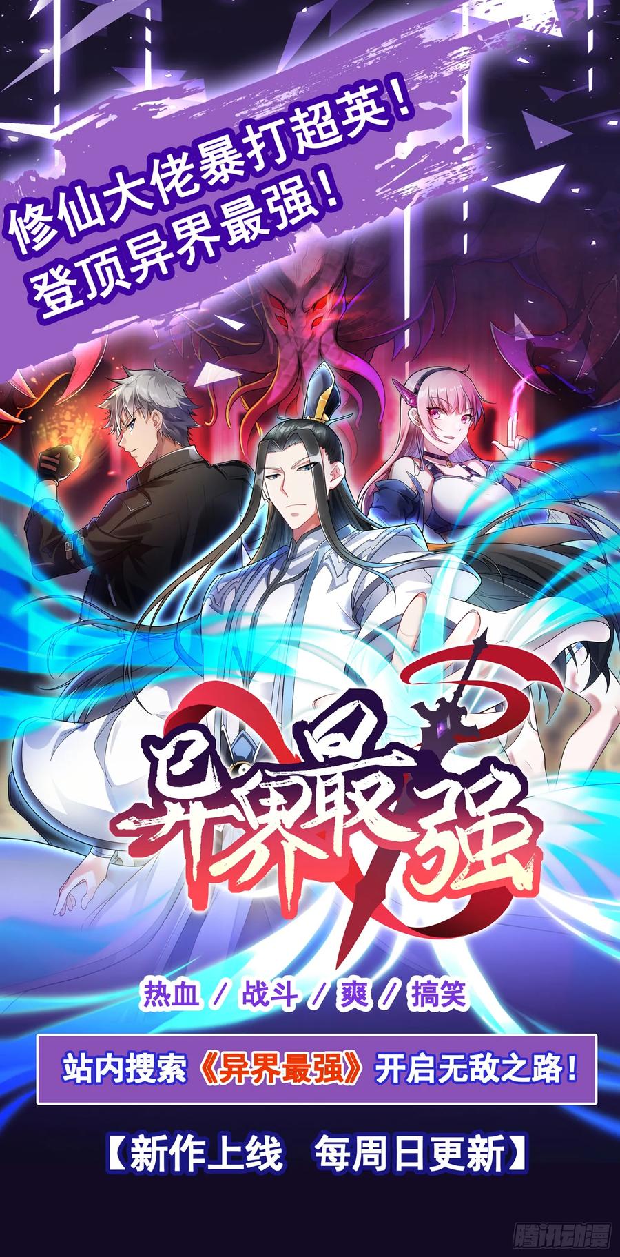 《御神重生》第39话 大师级测试 第38页