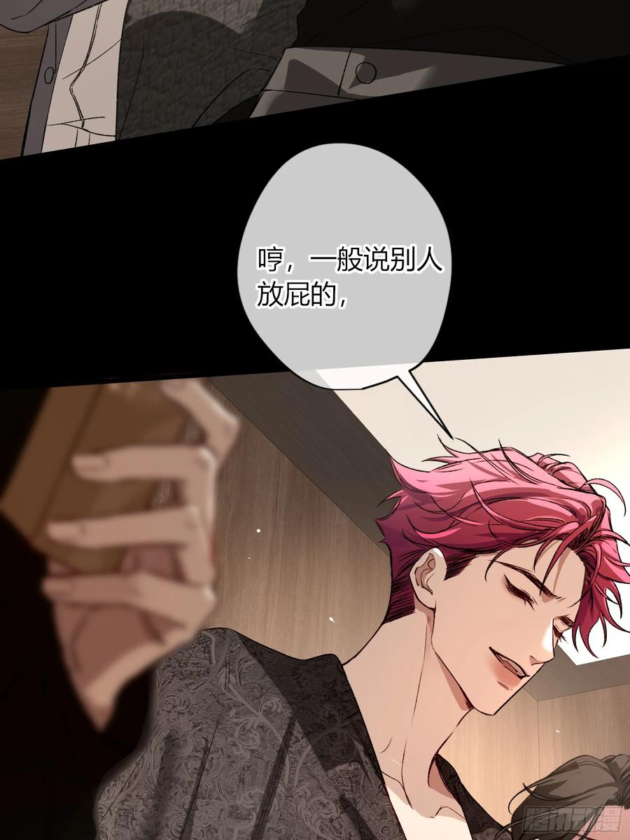 《恶婴》第37话-相机 第30页