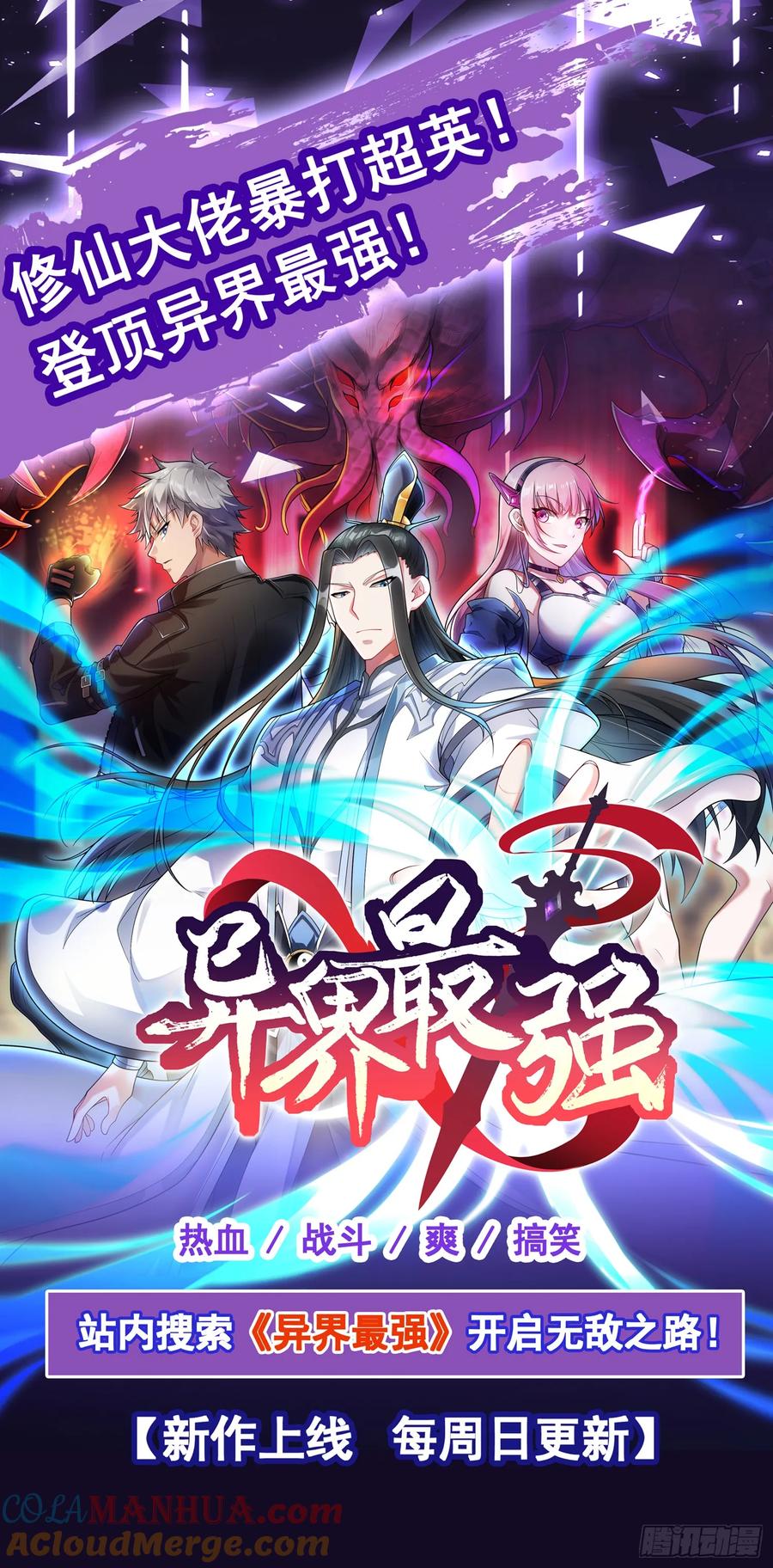 《御神重生》第40话 前世故人来 第37页