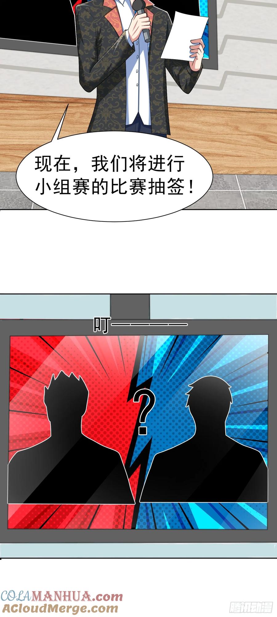 《御神重生》第40话 前世故人来 第21页