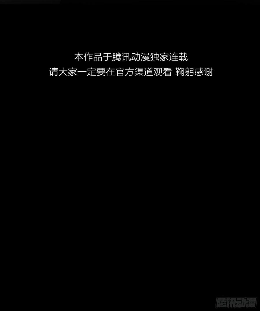 《恶婴》第37话-相机 第18页