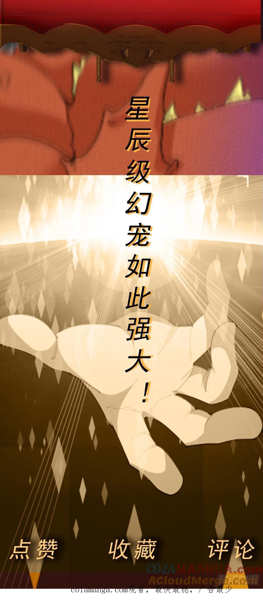 《御神重生》第40话 前世故人来 第39页