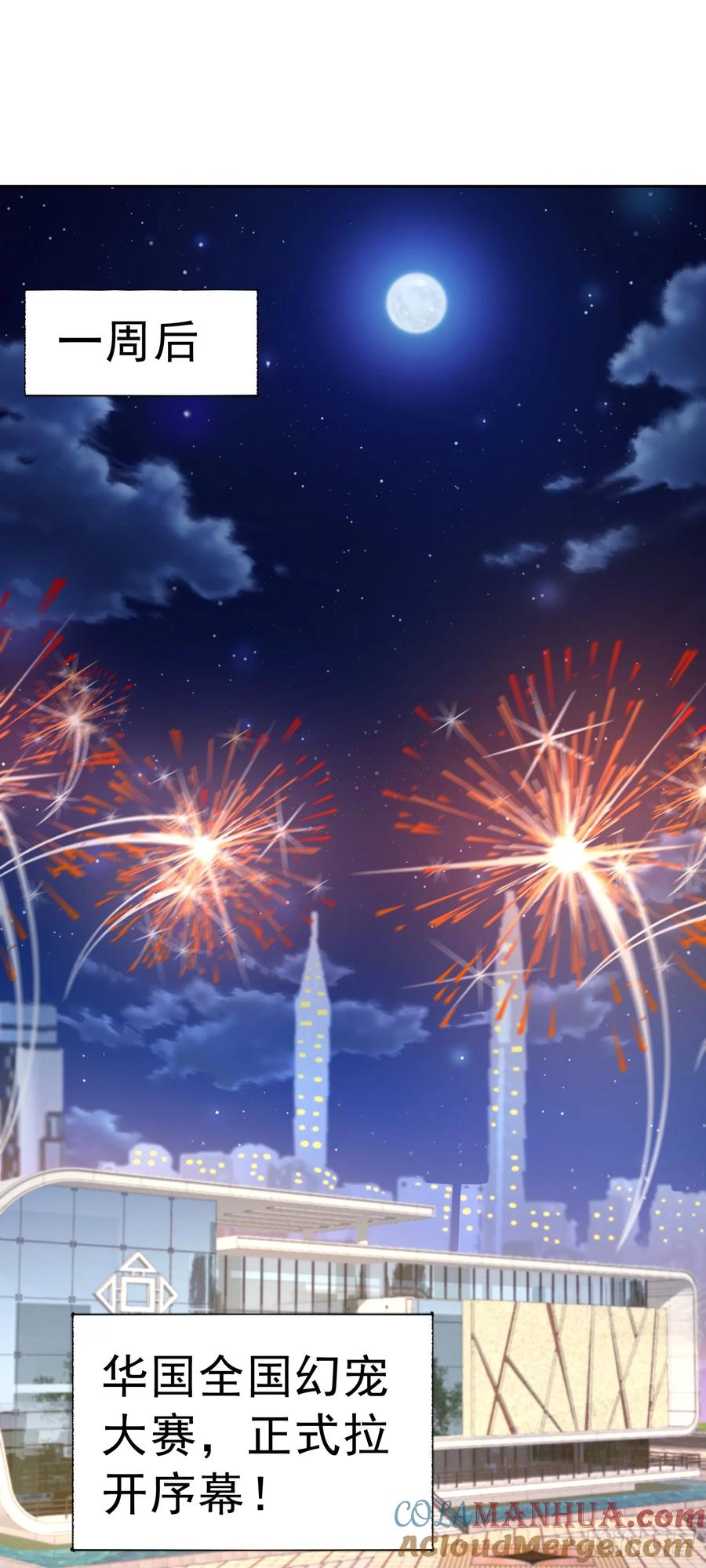 《御神重生》第40话 前世故人来 第19页
