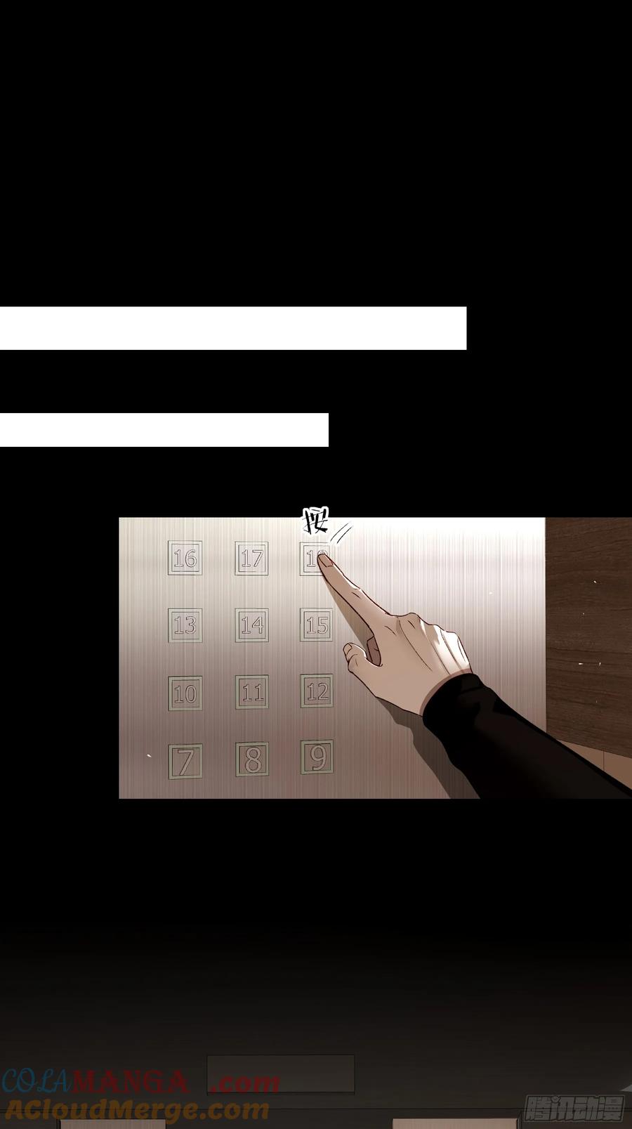 《恶婴》第37话-相机 第19页