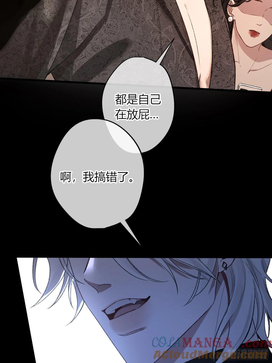 《恶婴》第37话-相机 第31页