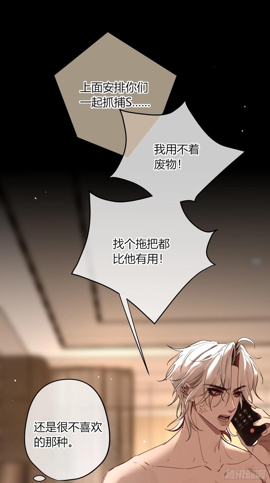 《恶婴》第37话-相机 第45页