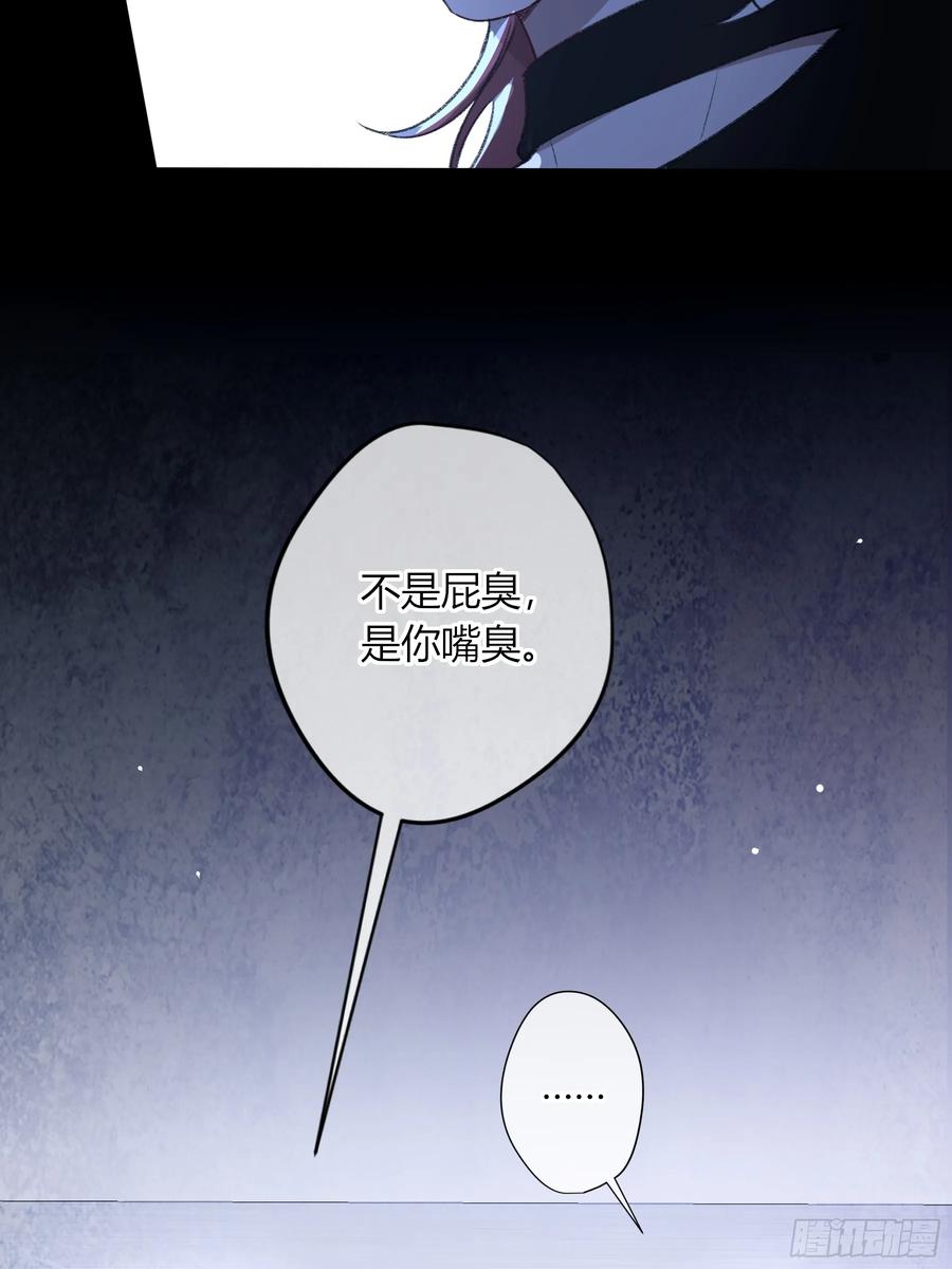 《恶婴》第37话-相机 第32页