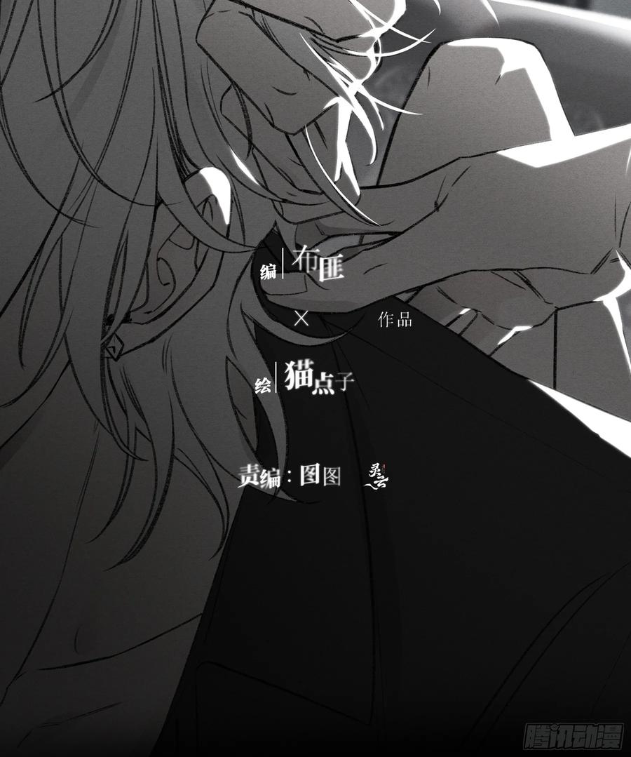 《恶婴》第37话-相机 第17页