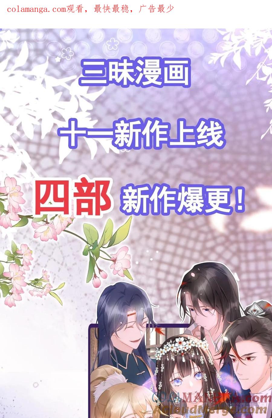 《御神重生》新作上线！ 第1页