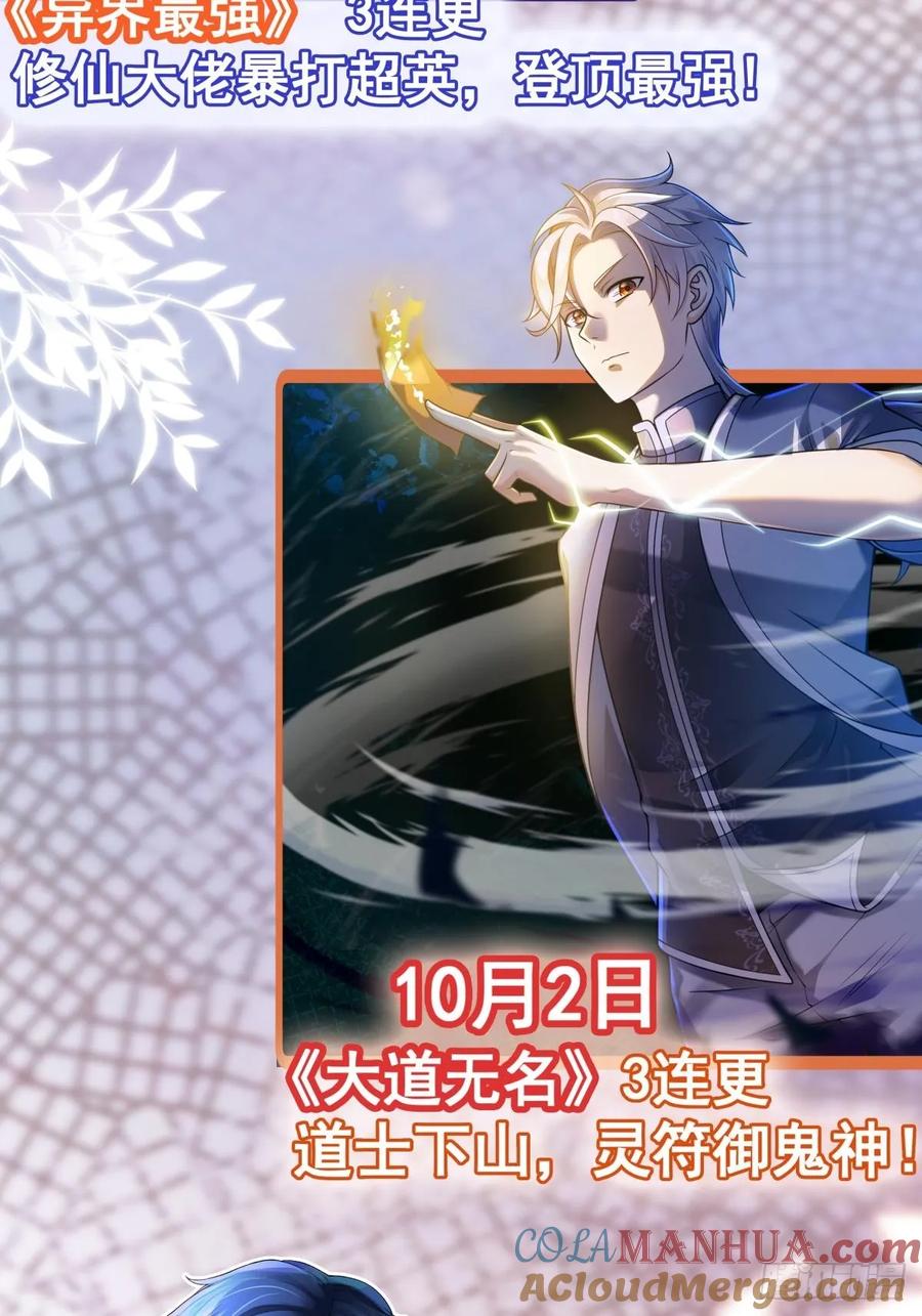 《御神重生》新作上线！ 第3页