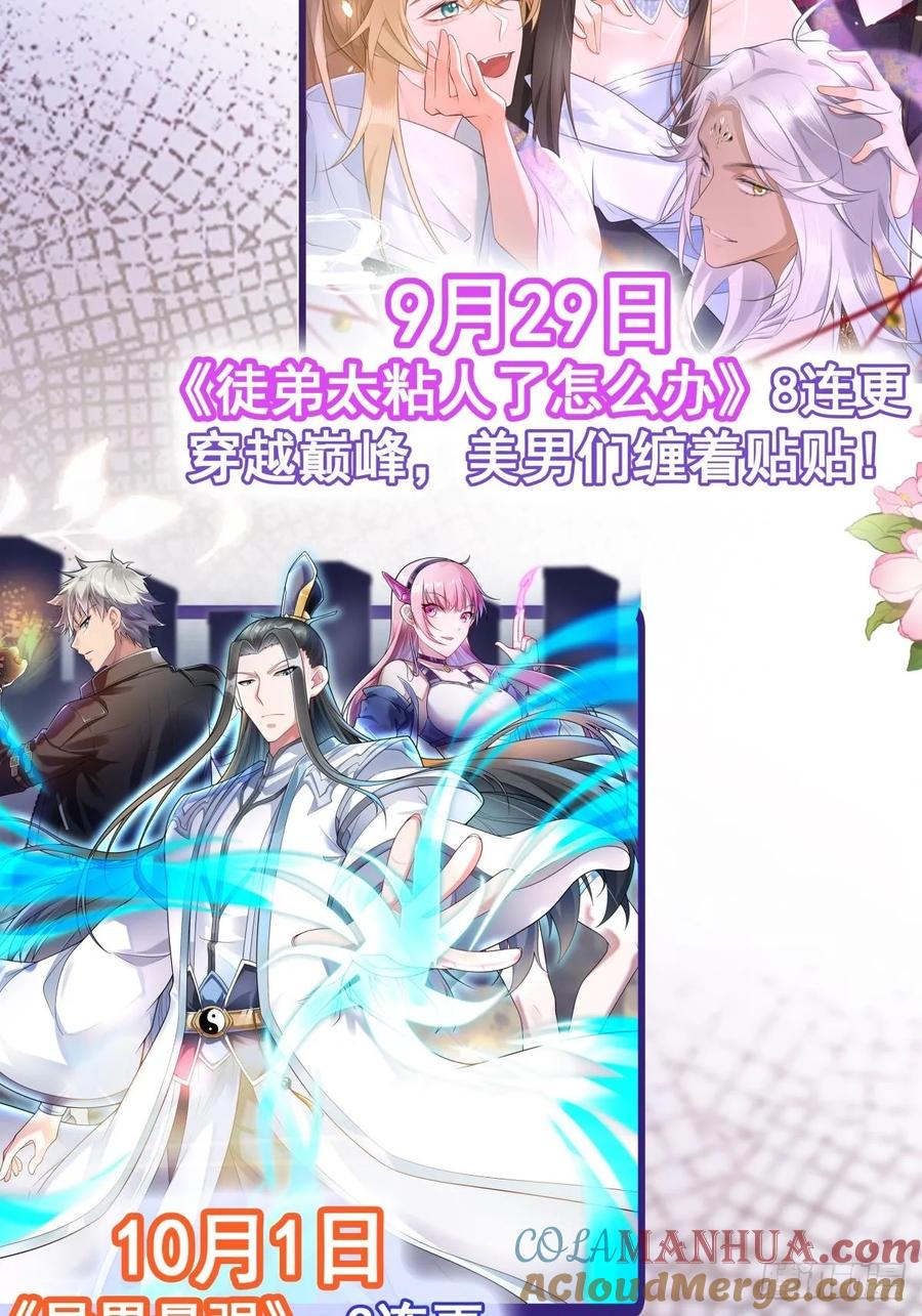 《御神重生》新作上线！ 第2页