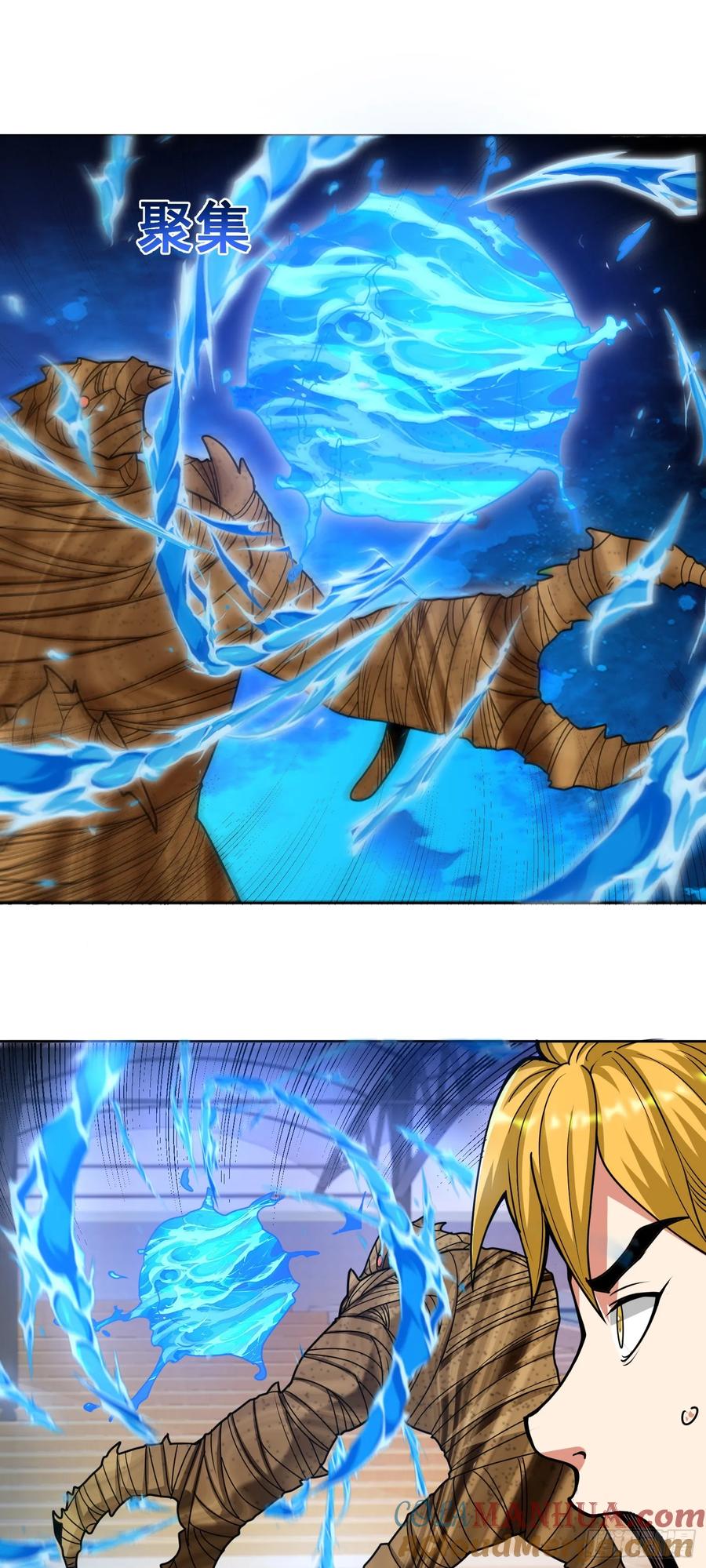 《御神重生》第41话 嗯？想报仇吗 第5页