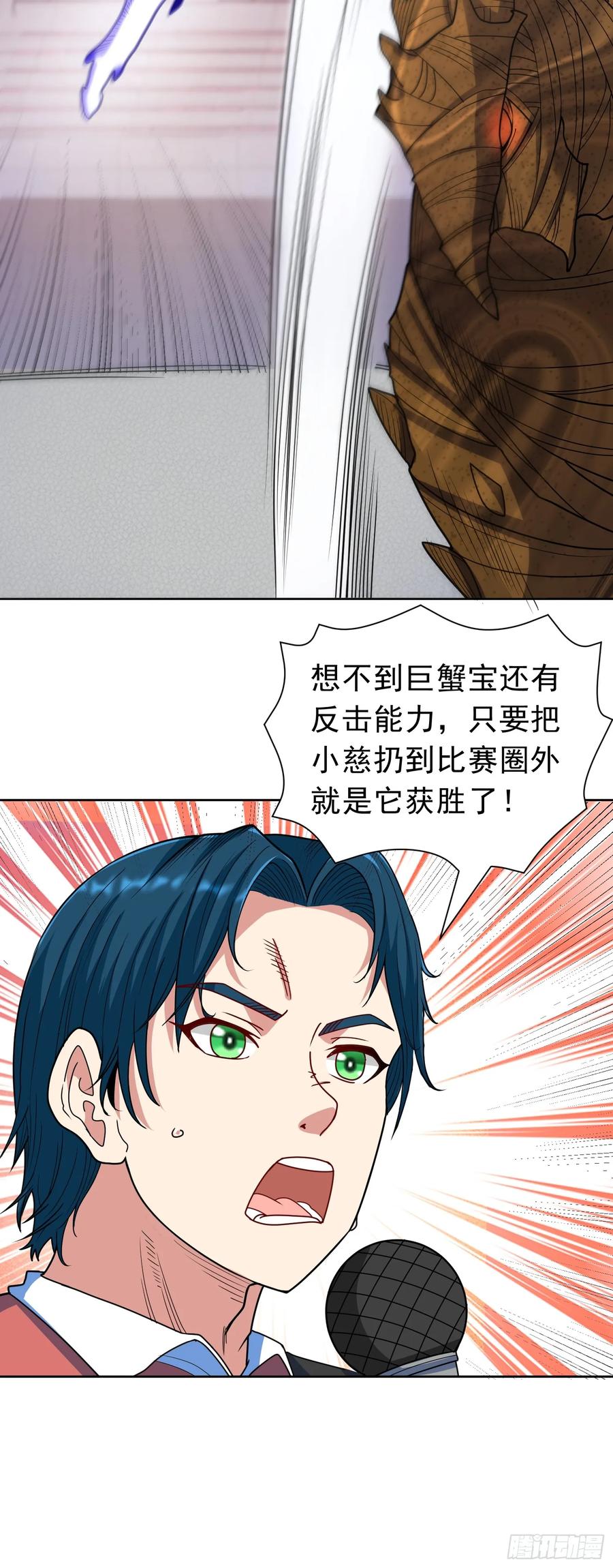 《御神重生》第41话 嗯？想报仇吗 第10页