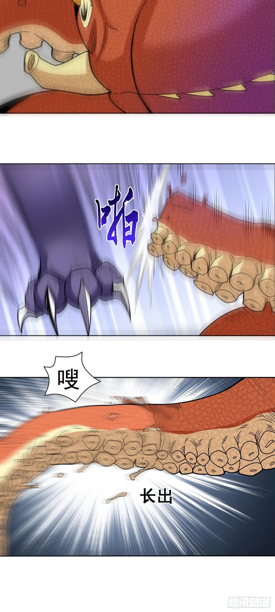 《御神重生》第41话 嗯？想报仇吗 第24页