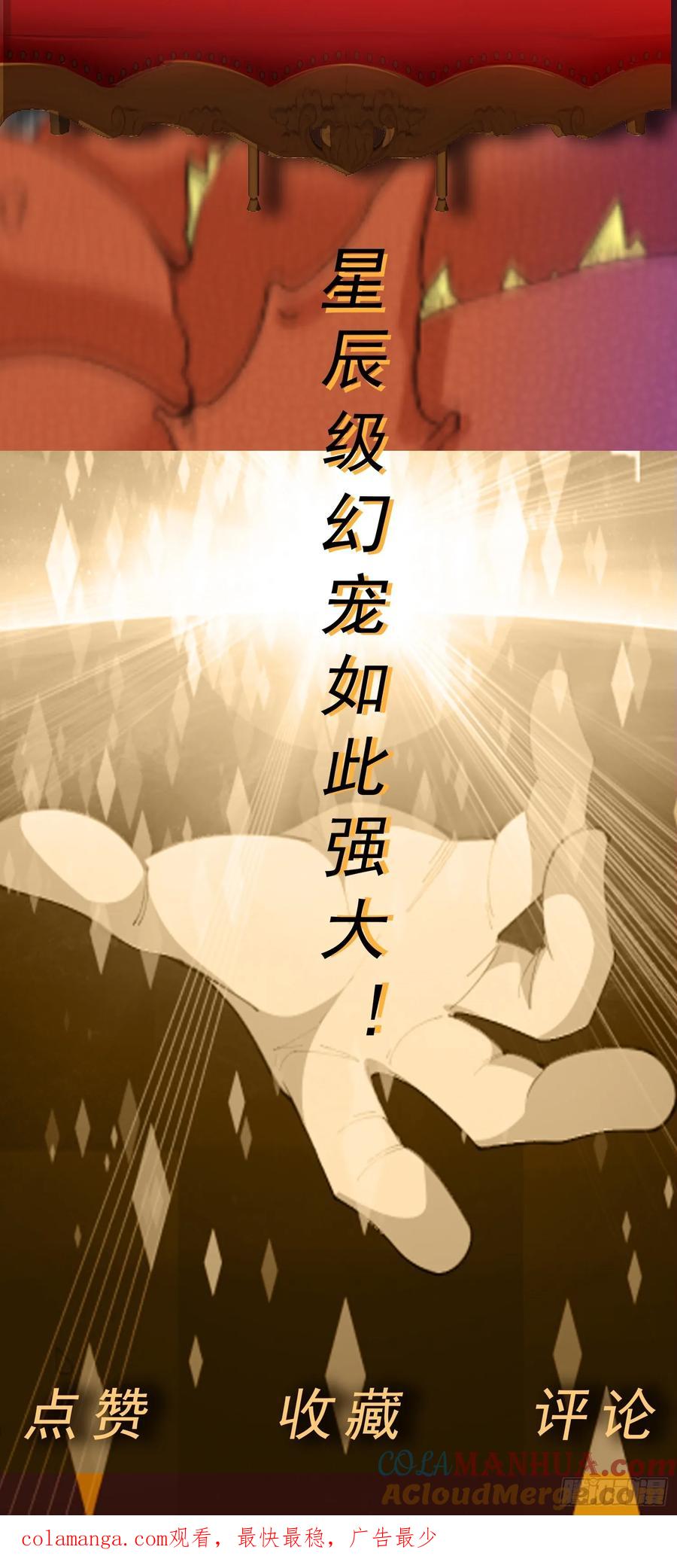 《御神重生》第41话 嗯？想报仇吗 第33页