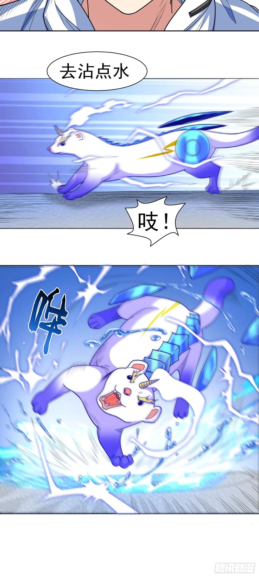 《御神重生》第41话 嗯？想报仇吗 第4页