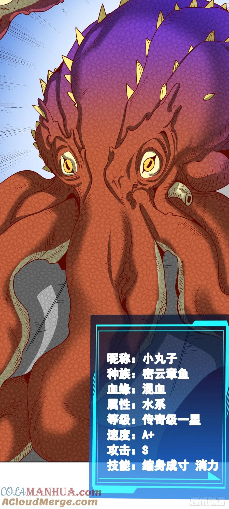 《御神重生》第41话 嗯？想报仇吗 第19页
