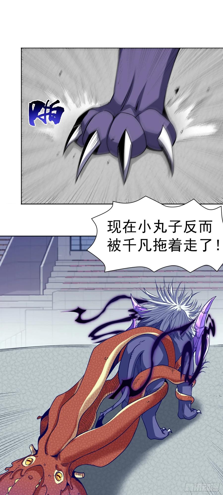 《御神重生》第41话 嗯？想报仇吗 第28页