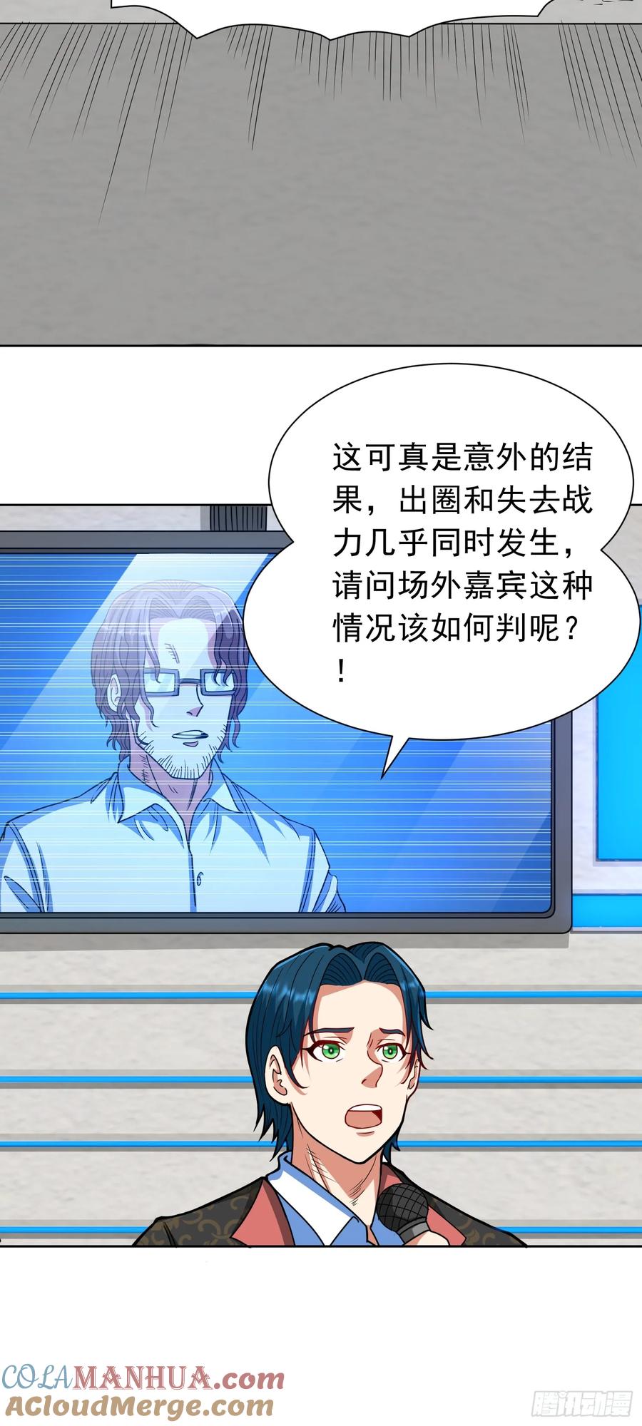 《御神重生》第41话 嗯？想报仇吗 第13页