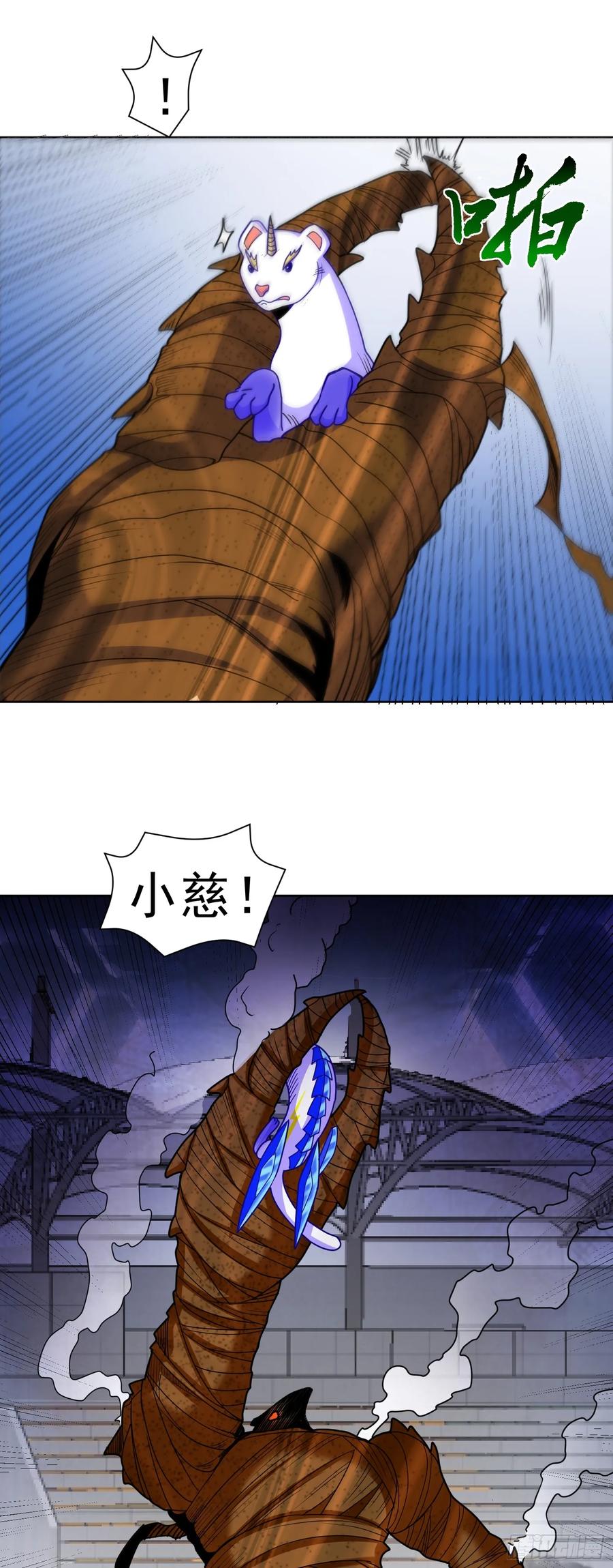 《御神重生》第41话 嗯？想报仇吗 第8页