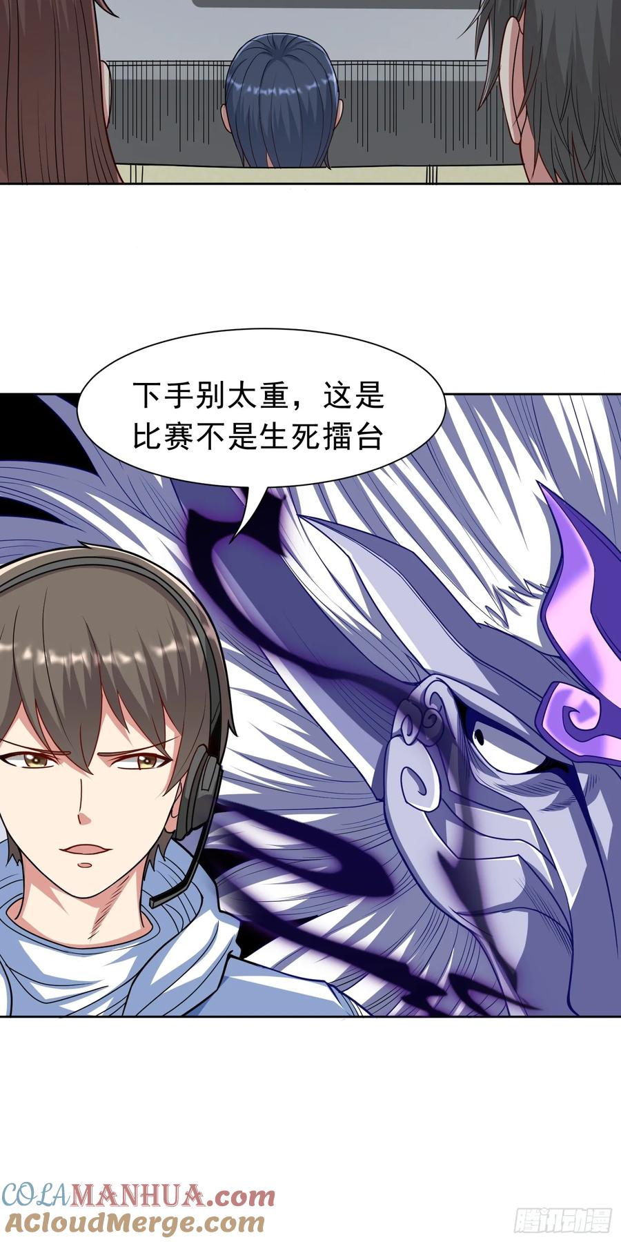 《御神重生》第41话 嗯？想报仇吗 第21页