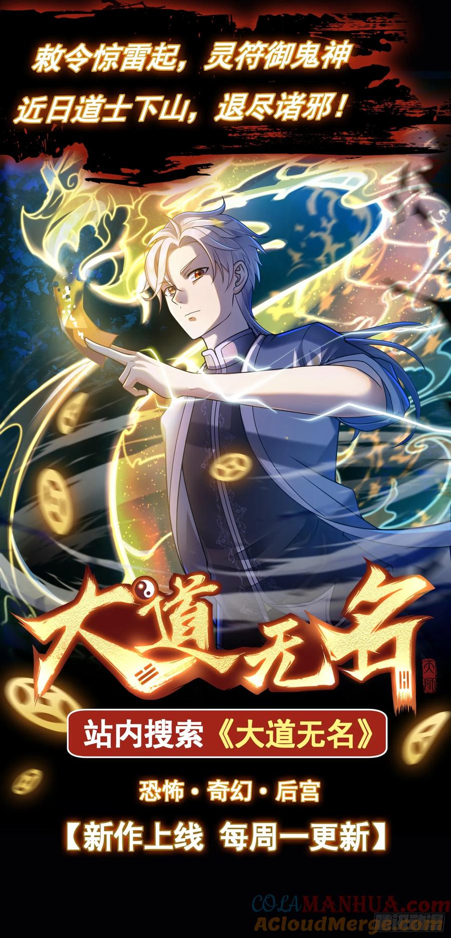 《御神重生》第41话 嗯？想报仇吗 第31页
